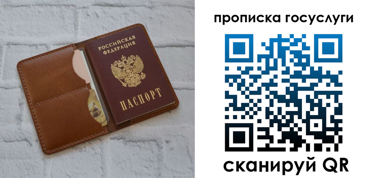 временная регистрация для всех в Тобольске