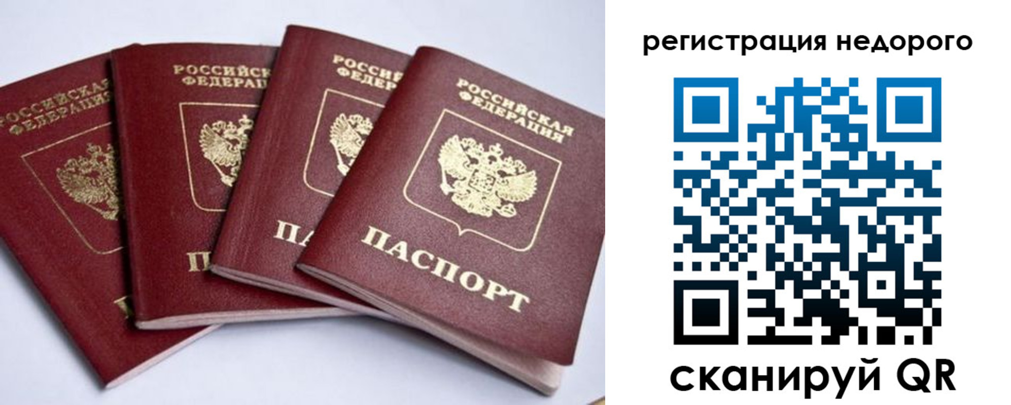 временная прописка в Тобольске