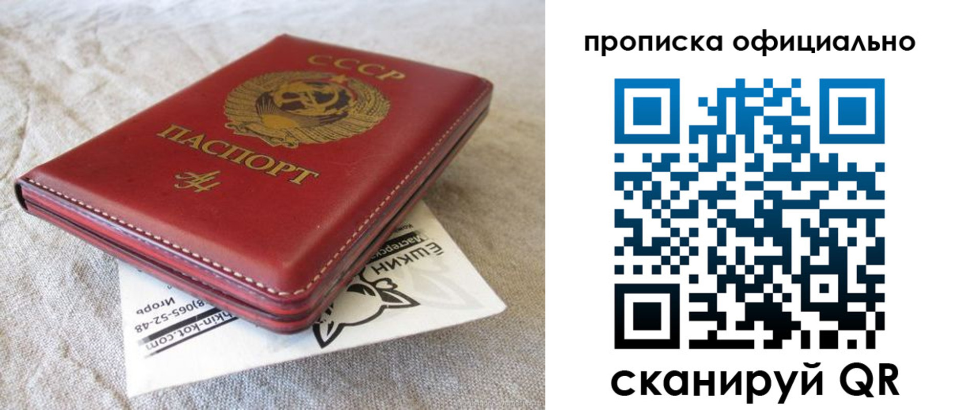 временная регистрация гарантия в Тобольске