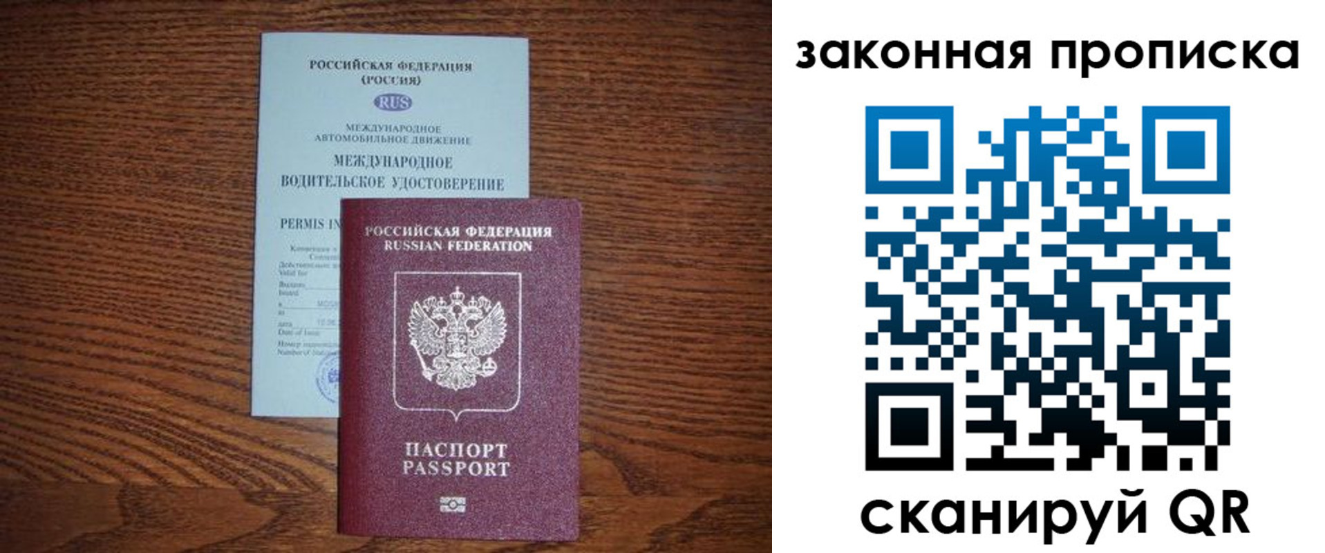 временная регистрация купить в Тобольске